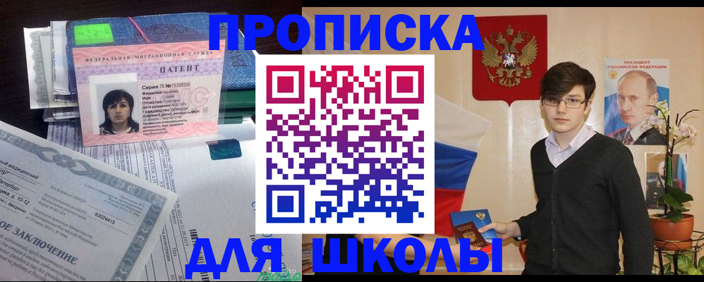 временная регистрация собственник в Лениногорске