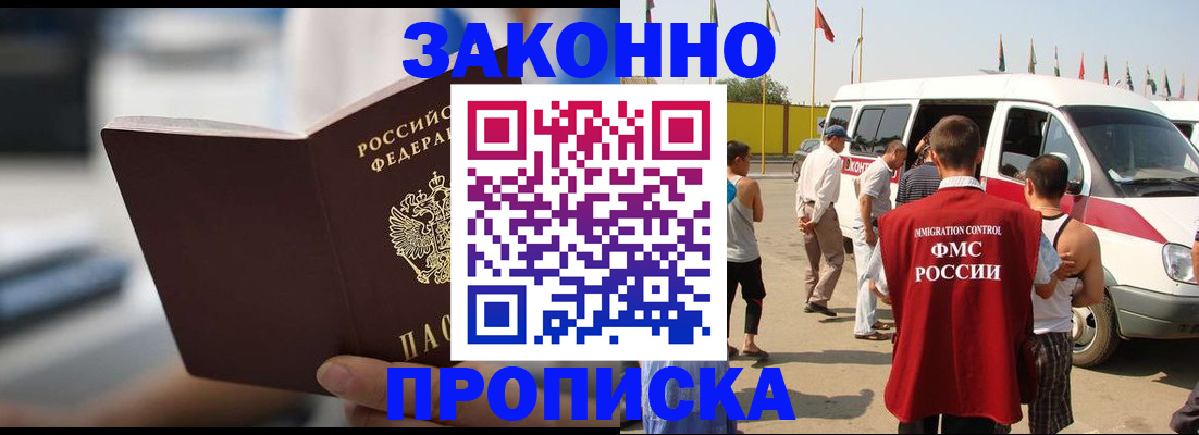 временная регистрация гарантия в Лениногорске