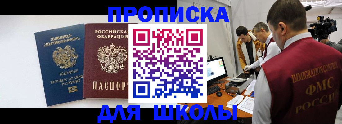 регистрация для дет. сада в Лениногорске