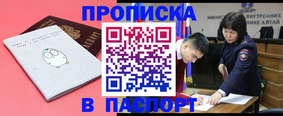 где прописаться в Лениногорске